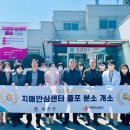부안군 치매안심센터 이미지