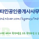 비타민1공인중개사사무소 이미지
