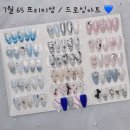네일바이윤 - 시흥시 | 네일바이윤
