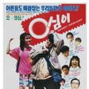 영심이노래방 이미지