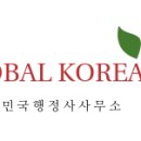 글로벌비자행정사사무소 이미지