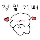 그루밍아지 이미지