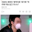 진중권, 배현진 '병역의혹' 제기에 "머리에 우동 넣고 다니나" 이미지