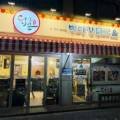 백마강닭고을 네이버블로그