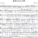 물레방아도는내력 C 반주 연주 - 머루다래 하모니카 악보 계명 부는법 배우기 부산 양산 기초 레슨 이미지