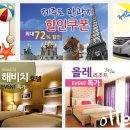 올레요리조트 이미지