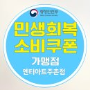 엔터약국 이미지