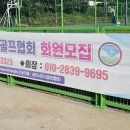 포곡파크골프장 이미지