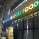 진주중부농협로컬푸드 하나로마트3호점 이미지