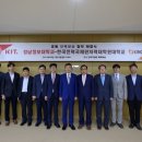 한국전력 국제원자력대학원대학교