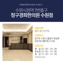 경희척척한의원 이미지