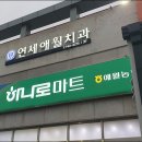 애월 하나로마트 방문 후기 - 회포장, 흑돼지
