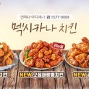 멕시카나 이미지