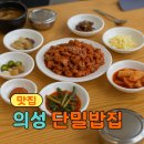 단밀밥집