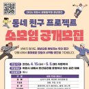 동네친구