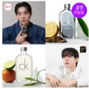 캘빈클라인 향수 CK one 미니어처 후기
