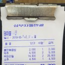 삼부자돌판골 | 안산 삼부자 돌판골 무한리필 후기