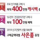 [LG전자 베스트샵 이도점] 신구간 특별세일에 초대합니다! 이미지