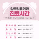 양주맘유외과의원 이미지