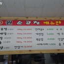 원소곱창 이미지