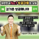 세계로 인셀덤 이미지
