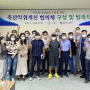 나주축산