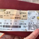 배산정류소