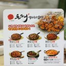 돈도니석쇠한판불고기 이미지