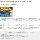 (주)태양생활건강 이미지