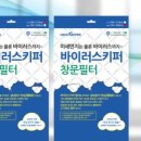 바이러스키퍼 이미지