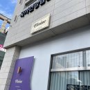 엘라인에스테틱 네이버블로그