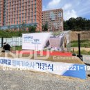 아주대학교행복기숙사