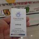 다비치안경원 퇴계석사점 이미지