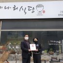 개나리식당 이미지