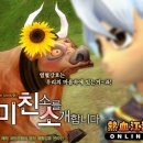 미친소