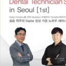 미래디지털교정치과기공소 이미지