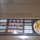 수호분식 이미지