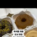 컵넛