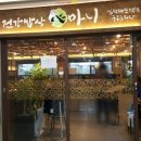 김군밥상 이미지