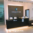 서면클란트치과의원 이미지