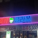 껍데기클라쓰충주 | 충주 연수동 맛집 콜라겐이 풍부한 껍데기 클라쓰 솔직 후기