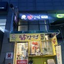 만월닭강정 | 양천향교역, 발산역 ‘만월닭강정 마곡점’ 내돈내산 후기