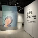 2024 관악아트홀 송년콘서트 김도현X한수진 | 관악문화재단×유재하음악장학회 유재하 음악경연대회 성료, 세대를 뛰어넘는 청년문화 마련