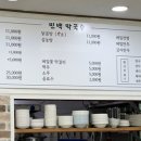 민백막국수