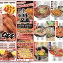 생마차까치산역점