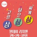 리치 안경콘택트 이미지