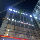 연이네왕소금구이 이미지