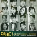 썸데이 이미지