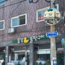안양 맛집 풍경오리 돌판구이 쩝접박사 넷 내돈내산 후기