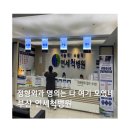 진해연세병원 - 3254 | 부산 연세척병원 : 어깨 & 관절치료 후기